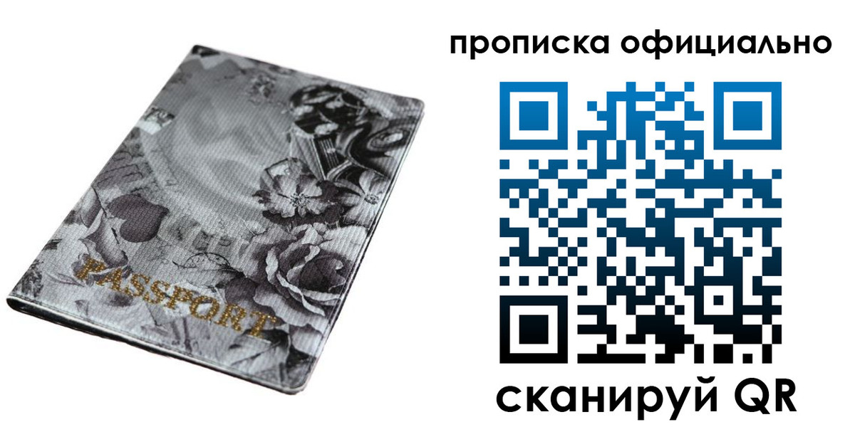 временная регистрация в квартире в Озёрах