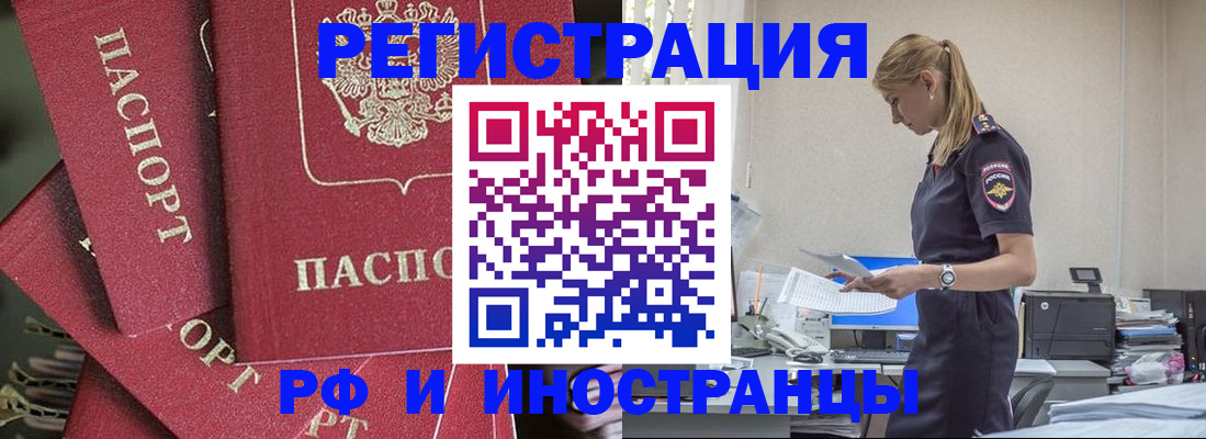 прописка поиск в Озёрах