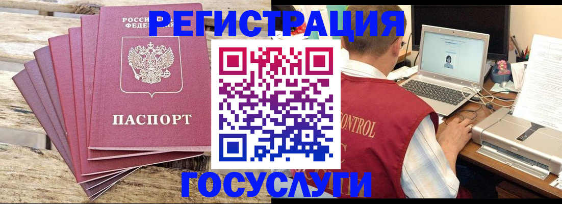 прописка паспорт в Озёрах